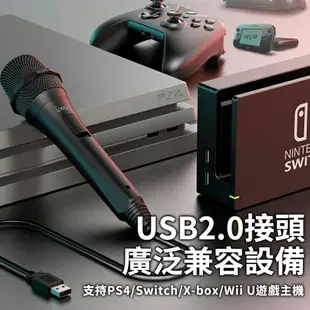 電競 有線麥克風 USB2.0 多主機適用(ps4/switch/X-box/Wii U)