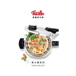 【德國Fissler】菲仕樂壓力鍋系列-亞洲版綠精靈三段式10公升