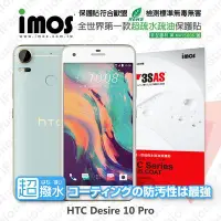 在飛比找Yahoo!奇摩拍賣優惠-【愛瘋潮】免運 HTC Desire 10 Pro iMOS