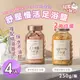 【阿嬤的配方】舒壓慢活足浴鹽 2款任選x4入(250g/沐浴鹽/泡澡泡腳/精油放鬆)