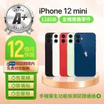 【APPLE】A+級福利品 IPHONE 12 MINI 128GB 5.4吋(贈空壓殼+玻璃貼)