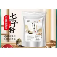 在飛比找蝦皮購物優惠-七子白面膜粉100g