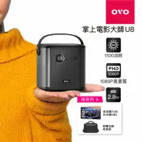 在飛比找momo購物網優惠-【OVO】1080P便攜智慧投影機 菲涅爾75吋抗光布幕VB