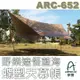 【台灣 Camping Ace】新型 蘭嶼民族風達悟藍海蝶型300D天幕帳蓬輕便組_ARC-652