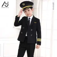 在飛比找蝦皮購物優惠-#爆品下殺#中國機長同款服裝制服飛機師兒童飛行員襯衫外套帽子