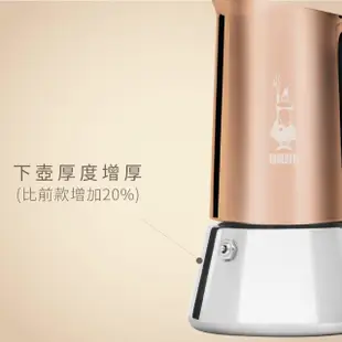 【Bialetti 比亞樂堤】Venus高帽維納斯摩卡壺日落金-公司貨4杯份(bialetti享原廠保固2年)