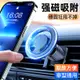 魔環出風口車架 Magsafe磁吸支架 車用磁吸支架 車用手機架 適用iPhone12/13/14 (4折)