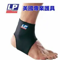 在飛比找樂天市場購物網優惠-LP護具 704 護腳踝 護踝 腳踝護具 另有LP 全系列護