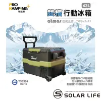 在飛比找momo購物網優惠-【Pro Kamping 領航家】車用雙槽雙溫控行動冰箱 4