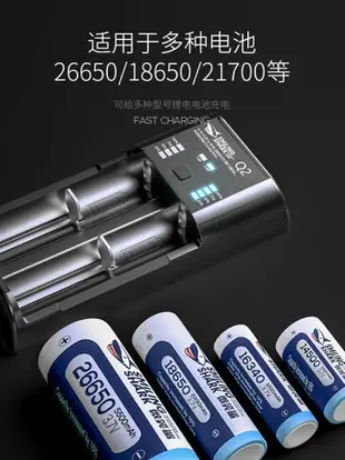 18650鋰電池專用充電器多功能通用26650手電筒3.7V頭燈2A快充閃充