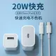 布洛克PD20W快充數據線適用蘋果14iphone13pro充電器頭12/11手機xr快速充電數據線xsmax平板ipad一套裝插頭