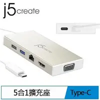 在飛比找良興EcLife購物網優惠-j5create Type-C 多功能迷你擴充基座 JCD3