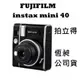 FUJIFILM 富士 instax mini 40 mini40 拍立得 相機 復古造型 自動曝光
