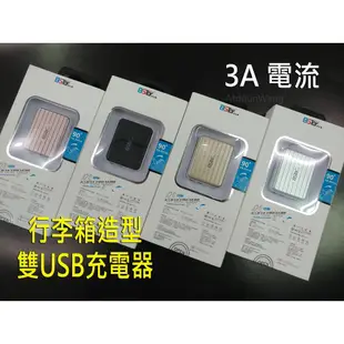 【3A】Sony Z3C Z3 Mini D5833 Z3 Compact【行李箱】 雙USB 充電器 旅充頭