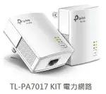 TP-LINK TL-PA7017 KIT AV1000 GIGABIT 電力線橋接器套組 電力網路