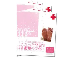 在飛比找蝦皮購物優惠-期限2021／09／30【Dr.Foot】去厚角質足膜~Dr