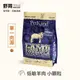 PetKind野胃 低敏羊(小顆粒) 天然鮮草肚狗糧 (狗飼料|無榖) 300克