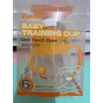 小獅王 彈跳飲水杯/寶寶學習杯 BABY TRAINING CUP.