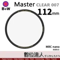 在飛比找蝦皮商城優惠-B+W Master CLEAR 007 112mm MRC