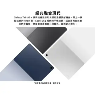三星 SAMSUNG Galaxy Tab A9+ X210 WiFi (4G/64G) 11吋 平板電腦 贈 傳輸線