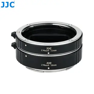 JJC 尼康Z卡口自動對焦近攝環微距攝影 Nikon Z30 Z50 Zfc Z5 Z6 Z7 II Z9 相機鏡頭適用