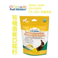 在飛比找PChome商店街優惠-Fruit Nibblers向陽果實有機餅乾 4oz【有機香