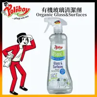 在飛比找PChome24h購物優惠-德淨poliboy-有機玻璃清潔劑500ml*1-(亮光/抗