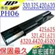 HP 電池(保固最久)-惠普 PH06，320，321，325，326，420，421，620，621，HSTNN-Q78C，HSTNN-Q81C，HSTNN-W80C，Compaq 320，326系列，Compaq 420，621系列