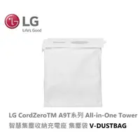 在飛比找蝦皮購物優惠-LG樂金V-DUSTBAG CordZeroTM A9T系列