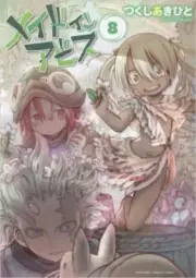 Made in Abyss Vol.8 manga Japanese version