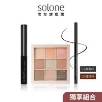 在飛比找蝦皮商城優惠-Solone 杏甜美眼組 (九宮格眼影盤+斜刀眼線膠筆+細睫