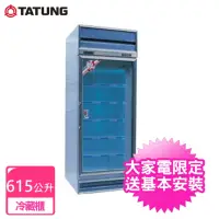 在飛比找momo購物網優惠-【TATUNG 大同】615公升玻璃冷藏櫃冰箱(TRG-2R