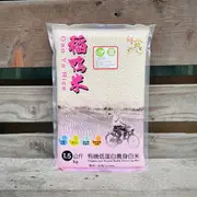 【上誼稻鴨米】 有機低蛋白養身白米 1.5kg 台農82號