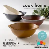 在飛比找蝦皮商城精選優惠-【日本熱賣】日本製 CookHome 直火 輕量陶鍋  料理