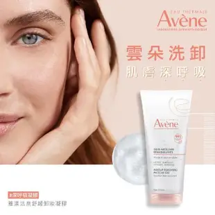 【Avene 雅漾官方直營】活泉舒緩卸妝凝膠200ml