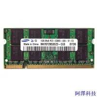 在飛比找Yahoo!奇摩拍賣優惠-阿澤科技1gb 2GB 4GB(2X2GB) DDR2 66