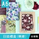 珠友 SC-13051 A6/50K日誌禮盒/橫線自填1日1頁/日記手帳日誌行事曆/半年誌/192天份/時間軸管理