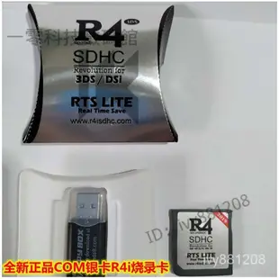 R4金卡R4i  R4卡ndsl 銀卡 金手指 破解卡 3DS ndsl可用 nds燒錄卡 送讀卡器 MFOU