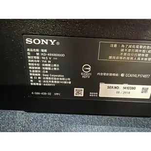 日本原裝SONY 49吋4K智慧聯網液晶電視 KD-49X8000D 中古電視 二手電視 買賣維修