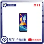 [星宇手機] 台南專業 三星 SAMSUNG M11 / M12 聽筒 喇叭 麥克風 無聲 小聲 手機維修