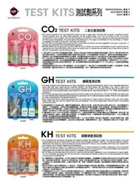 在飛比找Yahoo!奇摩拍賣優惠-UP 雅柏 CO2/GH/KH 全系列水質專業測試劑