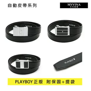 PLAYBOY 皮帶【永和實體店面】正品 附保固 男生 自動 皮帶 質感 自動扣 真皮 腰帶 腰帶 男皮帶 西裝帶