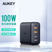 在飛比找蝦皮購物優惠-［24hr出貨］充電器 100W 氮化鎵· Aukey 10