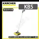 =達利商城= 德國 KARCHER 凱馳 KB5 直立式 電動 掃地機 電動掃把 無線掃地機 非 K55