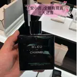 🚚現貨不用等🚚免運 BLEU 男香水 蔚藍淡香水100ML 藍色香水 男性香水 曠野之心香水 淡香香精濃香 木質香渣男香