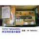 104網購) TOTO TMGG40QJ 淋浴用控溫水龍頭 恆溫 蓮蓬頭 浴室用龍頭 衛浴 日本進口 HB-TMGG40QJ