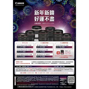 【新竹 攝影大叔】Canon RF15-35/F2.8L IS USM (公司貨)申請送64G記憶卡和2,000元郵政禮