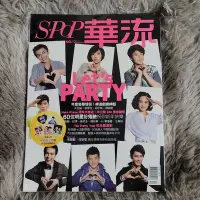 在飛比找Yahoo!奇摩拍賣優惠-華流雜誌 第12期 封面人物 炎亞綸、郭雪芙、胡宇威、陳庭妮