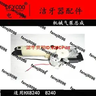 樂享購✨DFYCOO電池🔋 適用飛利浦洗牙器 潔牙器HX8140 8240 8340 8350 配件