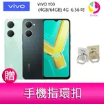 【4%點數】分期0利率 VIVO Y03 (4GB/64GB) 4G 6.56吋雙主鏡頭 大電量防塵防水手機 贈『手機指環扣 *1』【限定樂天APP下單享點數回饋】